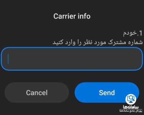 بسته نامحدود همراه اول